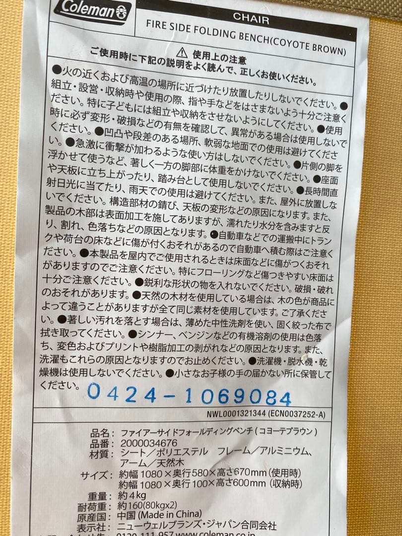 【焚火】ファイアープレイス リラックス フォールディングベンチ