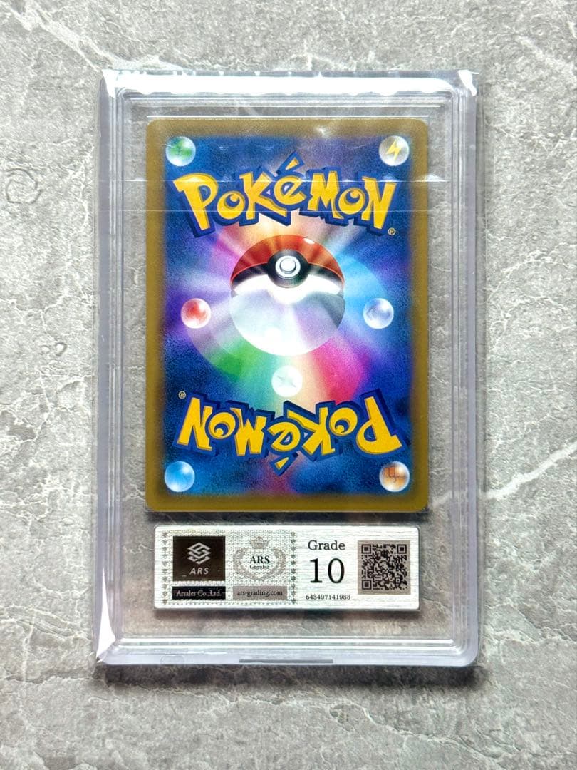 ARS10 セレビィ&フシギバナGX RR タッグボルト