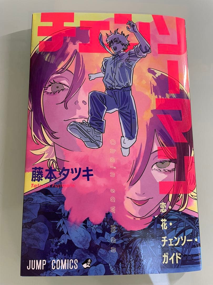 チェンソーマン　レゼ篇　入場者特典　コンプリート　パンフレット