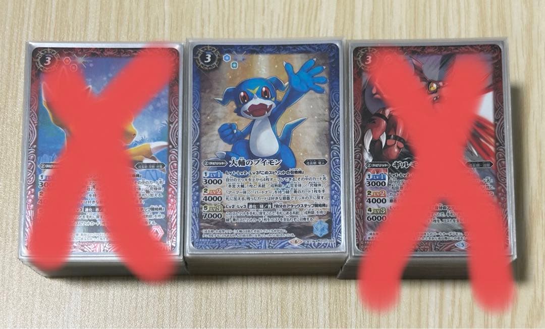 【絶版カード・スリーブ付き】BS バトスピ デジモン インペリアルドラモンデッキ