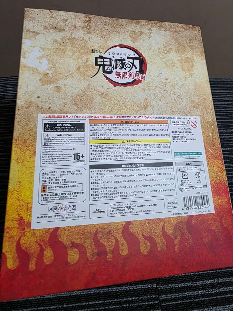 【未開封】鬼滅の刃 アニプレックス 煉獄 杏寿郎 1/8スケールフィギュア