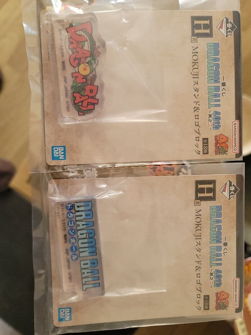 一番くじ ドラゴンボール B賞超サイヤ人孫悟空+オマケ二種