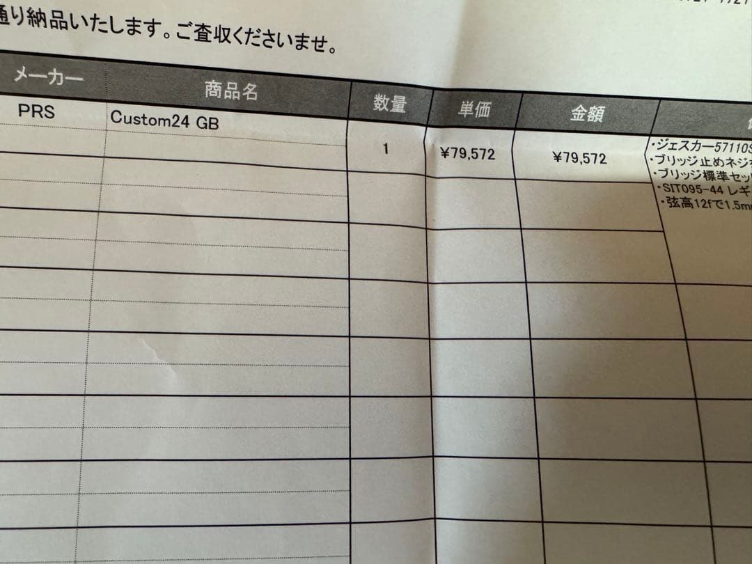 PRS Custom 24 10 top ステンレスフレット　 カスタム多数