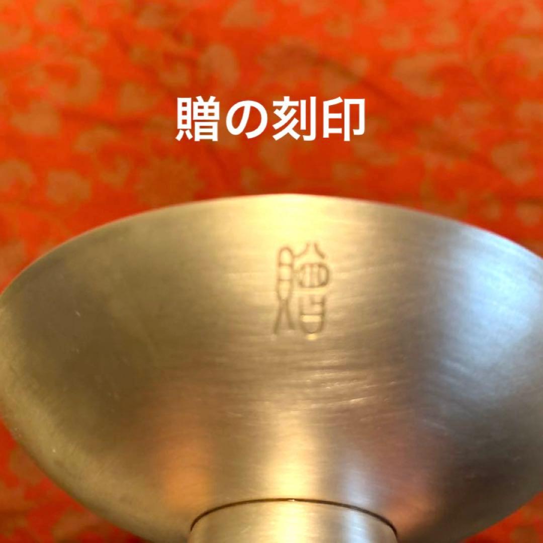 内閣総理大臣　銀盃　造幣局刻印 桐箱付き　140g