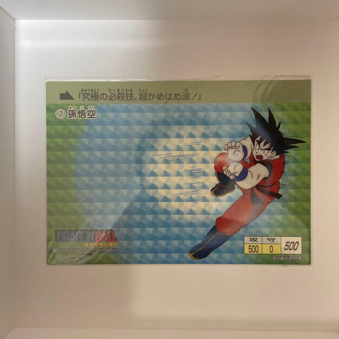 ドラゴンボール　カードダス　コンプリートボックス　VOL.1 プレミアムセット