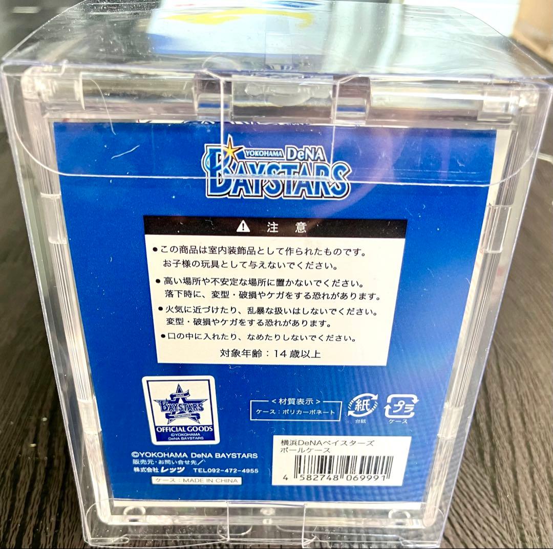 【希少・限定】横浜DeNAベイスターズ★三浦大輔元監督（81）直筆サインボール