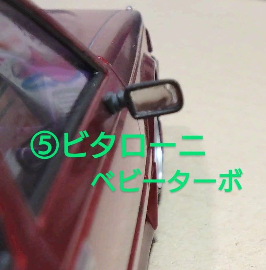 1/24プラモデルカスタムパーツ各種ドアミラー