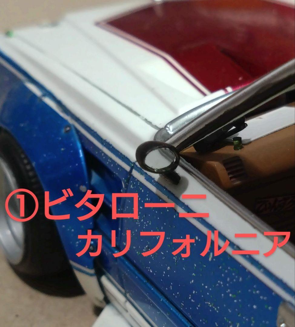 1/24プラモデルカスタムパーツ各種ドアミラー
