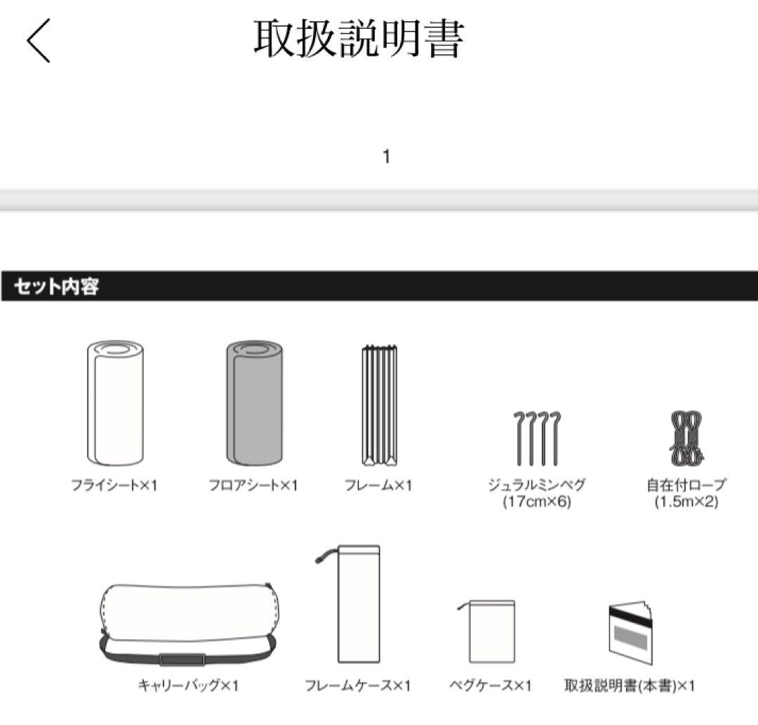 テント・タープ  peak toya2