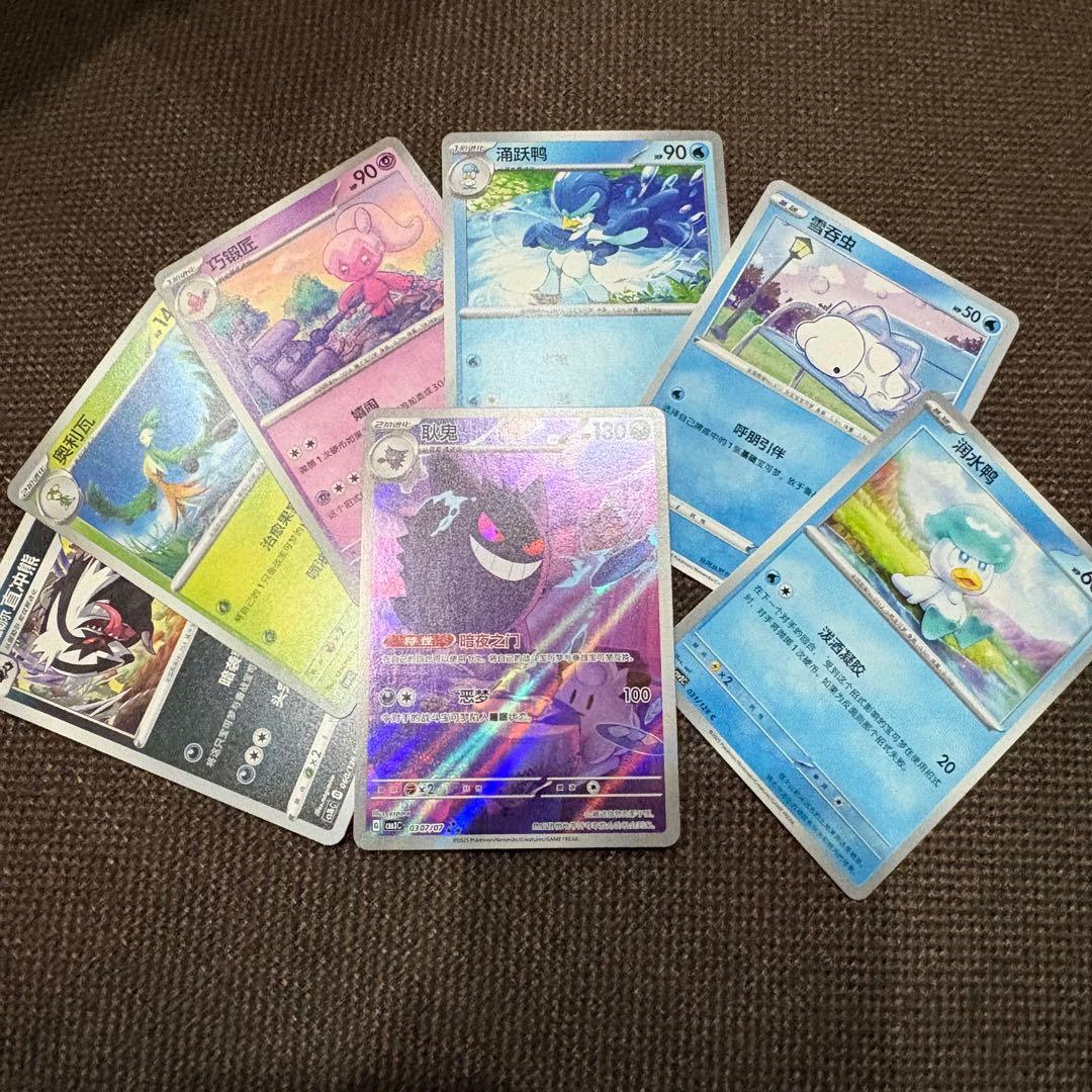 中国限定 ポケモンカード　VOL.3 ゲンガーAR ジェムパック オマケ6枚