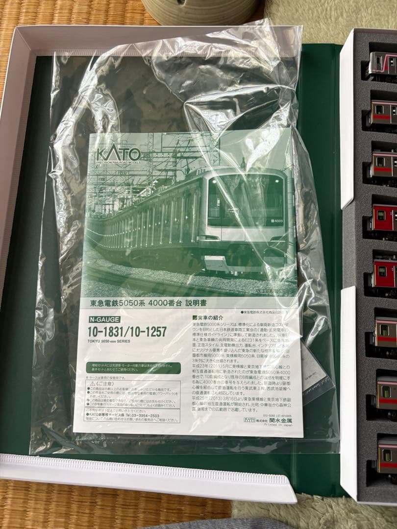 KATO 東急5050系4000番台　10両