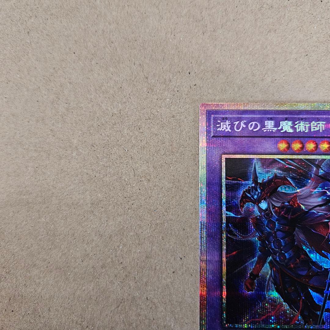 遊戯王 タクティカルトライパック 滅びの黒魔術師 プリシク 日版 五つ目 最安