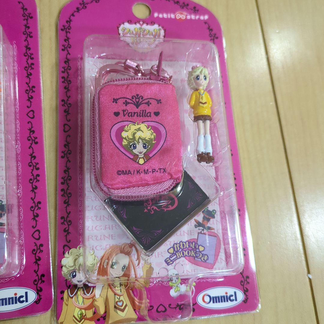 シュガシュガルーン　キーホルダー　ネックストラップ