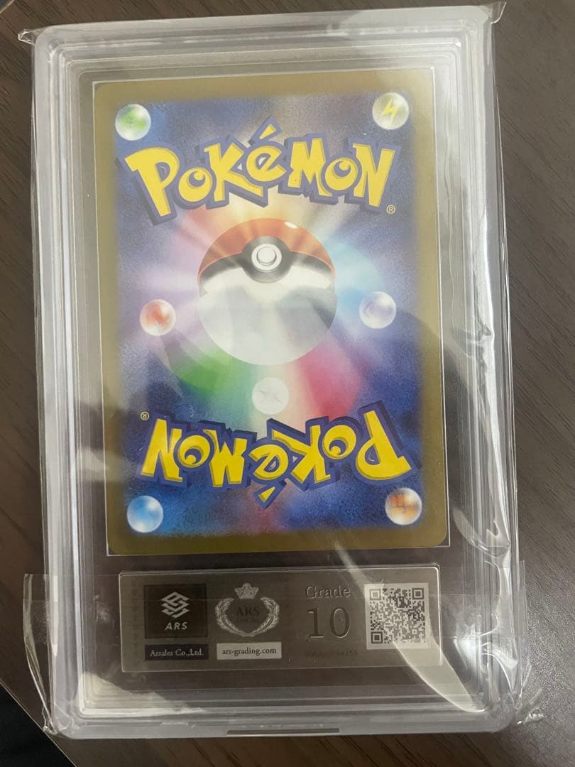 ARS10 ARS鑑定 ポケカ ナンジャモ SAR 鑑定書付 専用スタンド付き