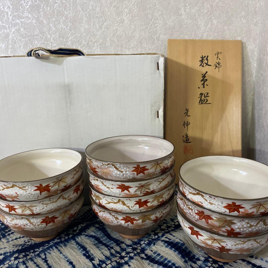 阪野光伸　雲錦　数茶碗　十客　茶道具