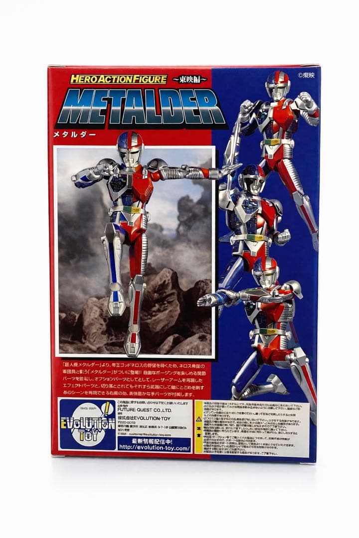 エヴォリューション トイ HAF メタルダー