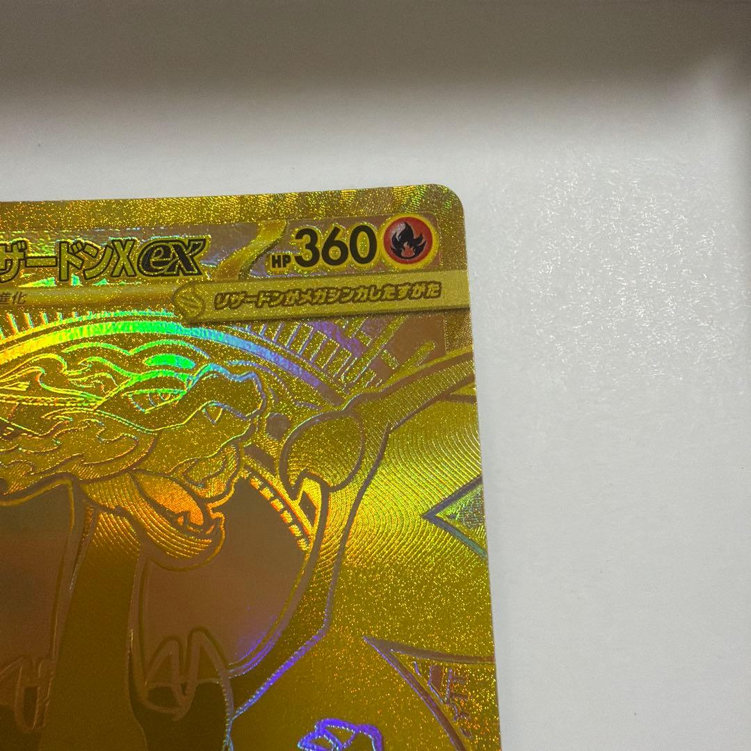 メガリザードンX ex MUR インフェルノX 116/080