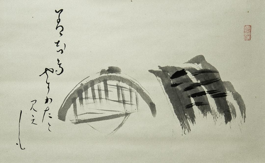 掛軸-1587　大徳寺　立花大亀　蓑と笠　善知鳥やすかたと見えしも　共箱　横幅