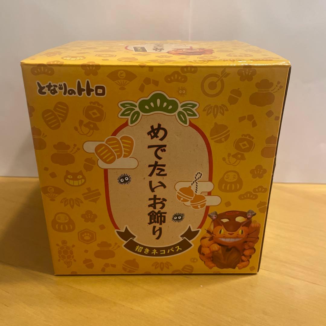 となりのトトロ 【めでたいお飾り】招きネコバス (新品・未開封)