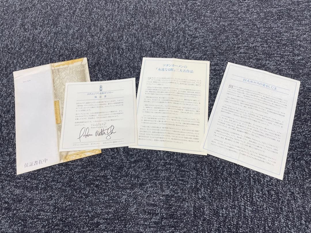 SAKUちゃん 古代エジプト美術ギャラリー「狩人ホルスの姿をした王」