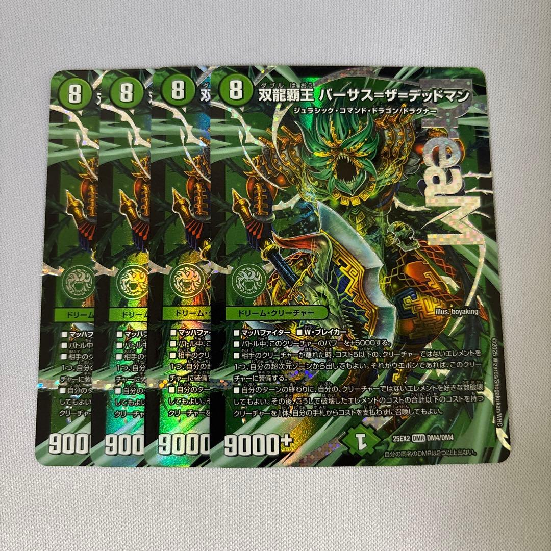 佐藤修様 リクエスト 5点 まとめ商品