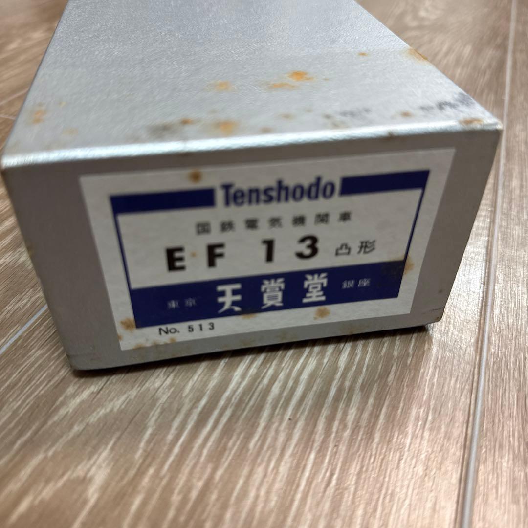天賞堂 TenshodoEF13 凸形 ブラスモデル 真鍮製 国鉄直流電気機関車