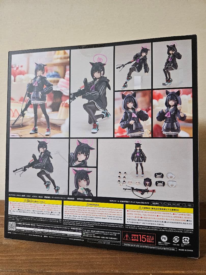 未開封品 ブルーアーカイブ figma 杏山 カズサ フィギュア