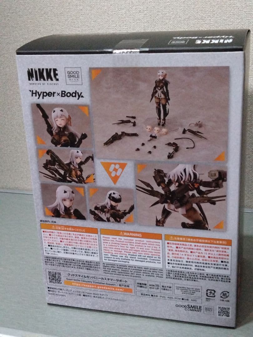 NIKKE HYPER BODY MODERNIA フィギュア
