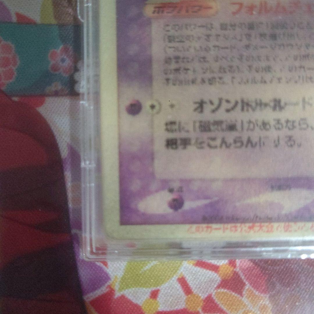 【未開封】裂空のデオキシス 3D