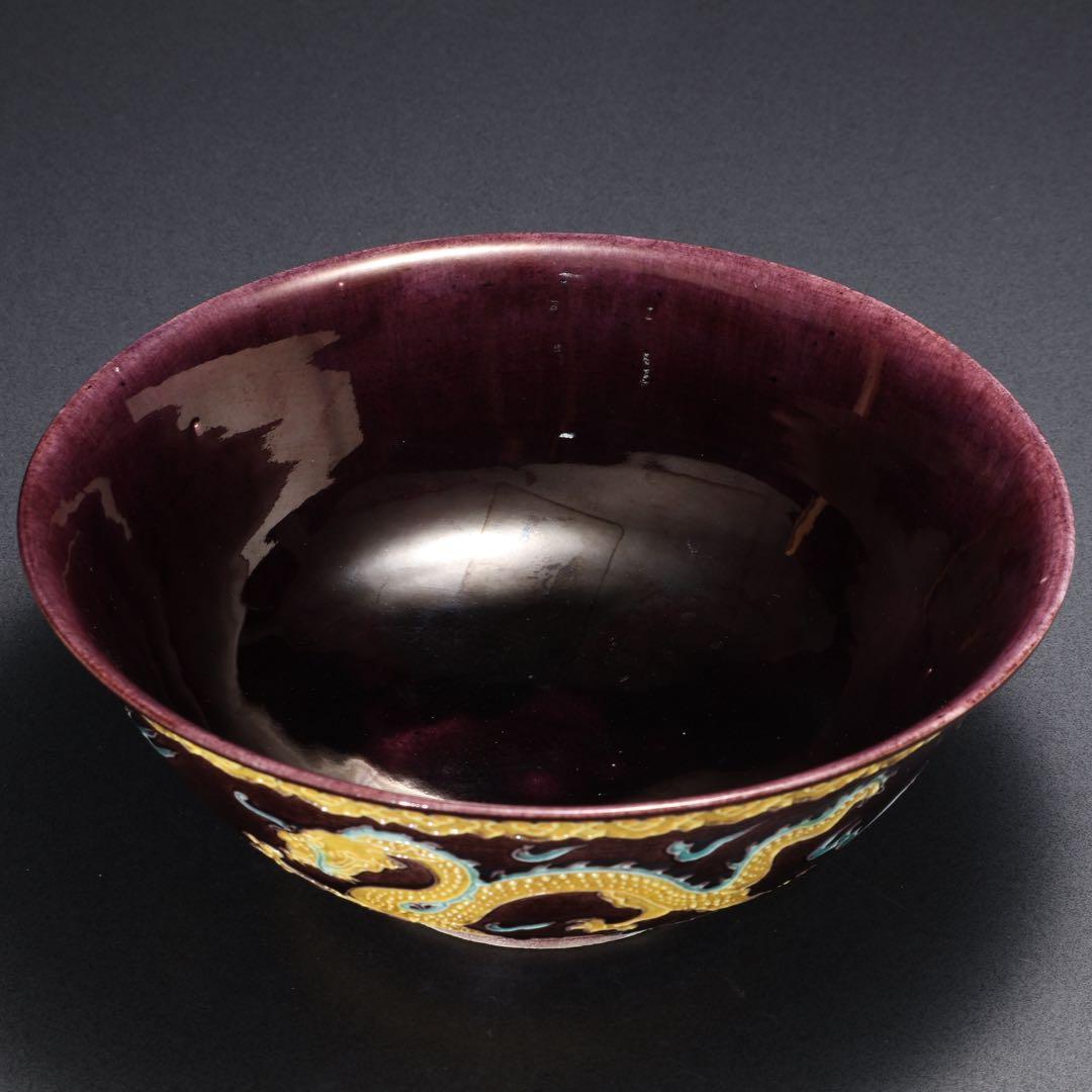 【茶道具】紫交趾　菓子鉢　宝珠に龍　十二代永楽　共箱　初釜　R1621ダW