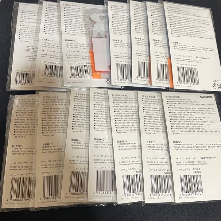 TravisJapan 松倉海斗 アクスタ