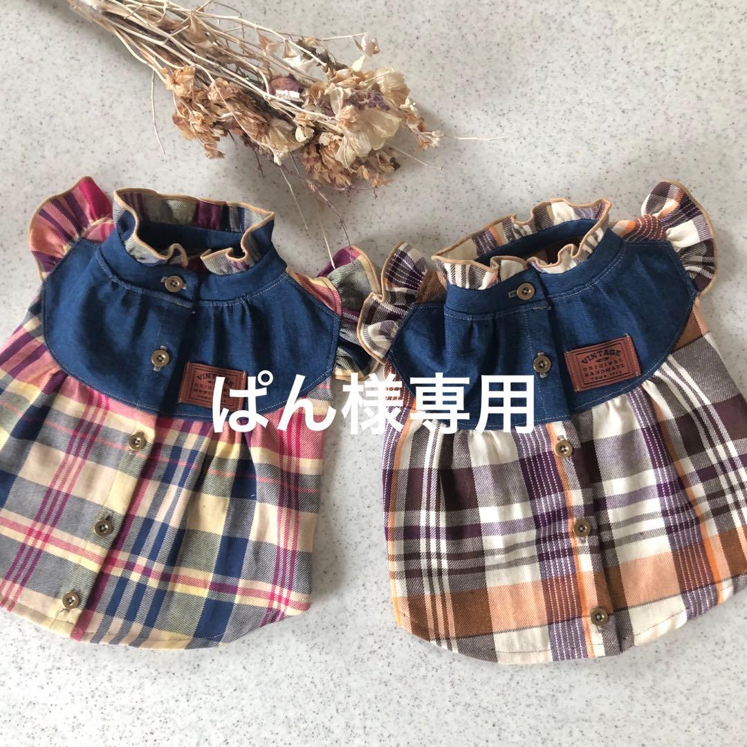 ぱん　ハンドメイド　犬服