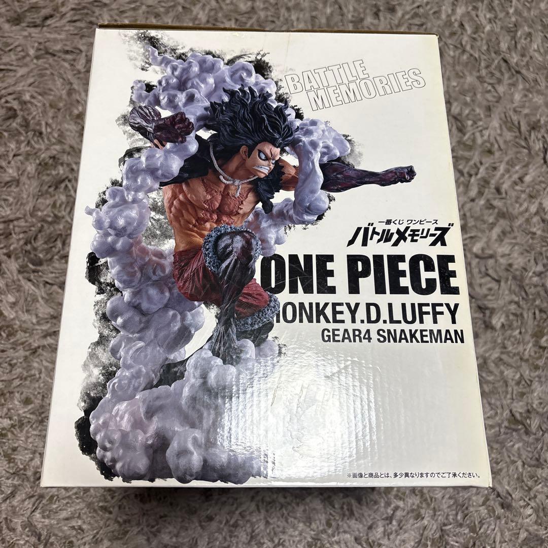 ワンピース 一番くじ ギア4 スネイクマン バトルメモリーズ ラストワン賞
