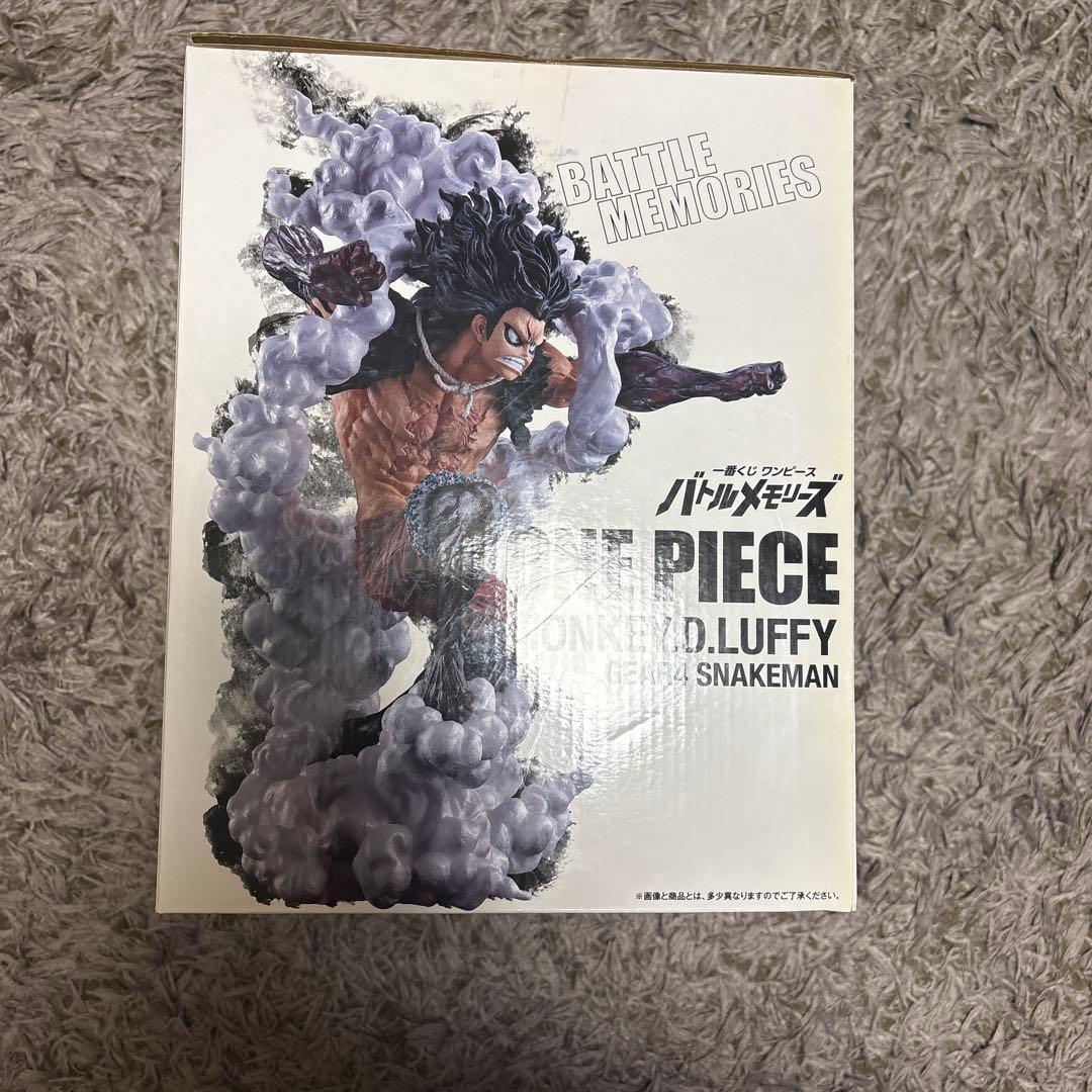 ワンピース 一番くじ ギア4 スネイクマン バトルメモリーズ ラストワン賞
