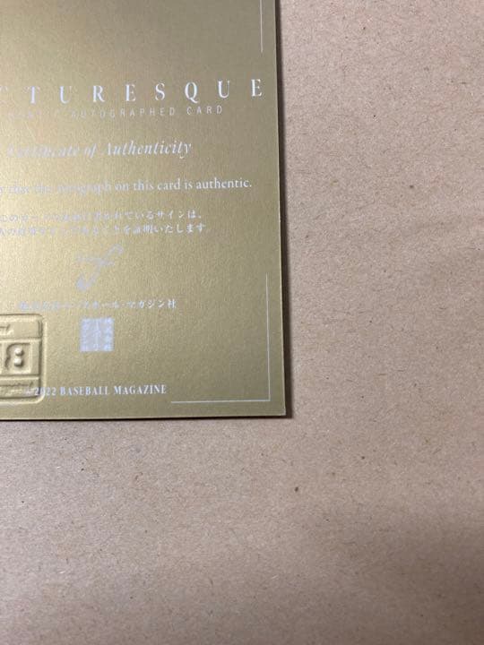 bbm fusion2022 高橋周平　直筆サイン　ラストナンバー　10/10