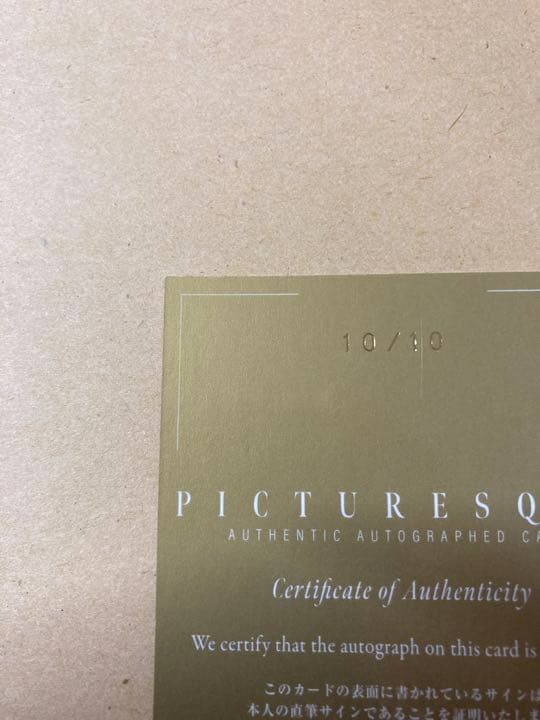 bbm fusion2022 高橋周平　直筆サイン　ラストナンバー　10/10