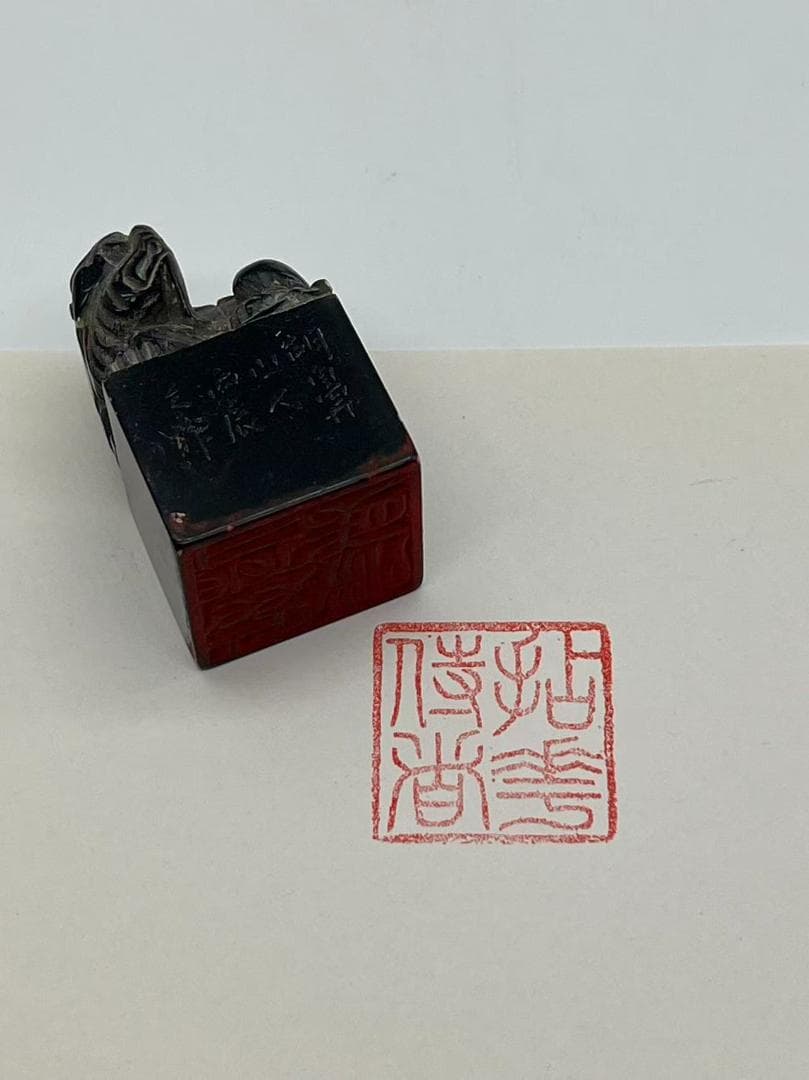 民国時代 獅紐印章 瑞獣紐 朱文陽刻四字篆書【拈花侍者】(F-229)