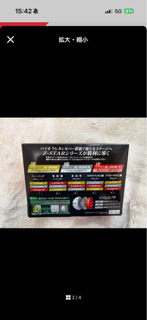 Srixon Z-STAR ゴルフボール 6+1スリーブセット