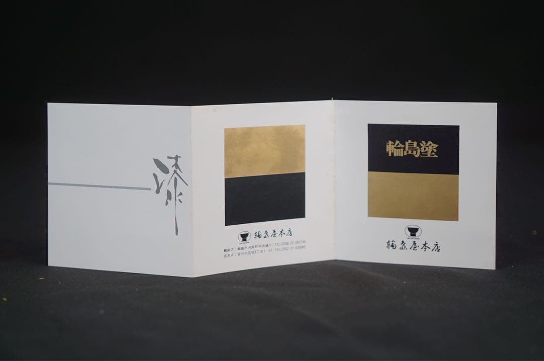 輪島屋本店 輪島塗 宝石箱 共箱 栞付 木製漆器