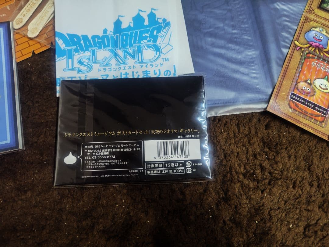 ドラゴンクエスト　グッズセット③　ビルダーズ　アイランド　うちわ