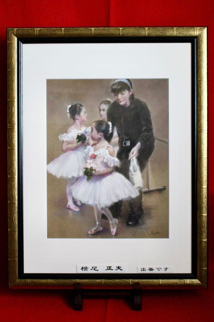 バレリーナコレクション【横尾正夫　出番です】購入金額より60％お値引き！！