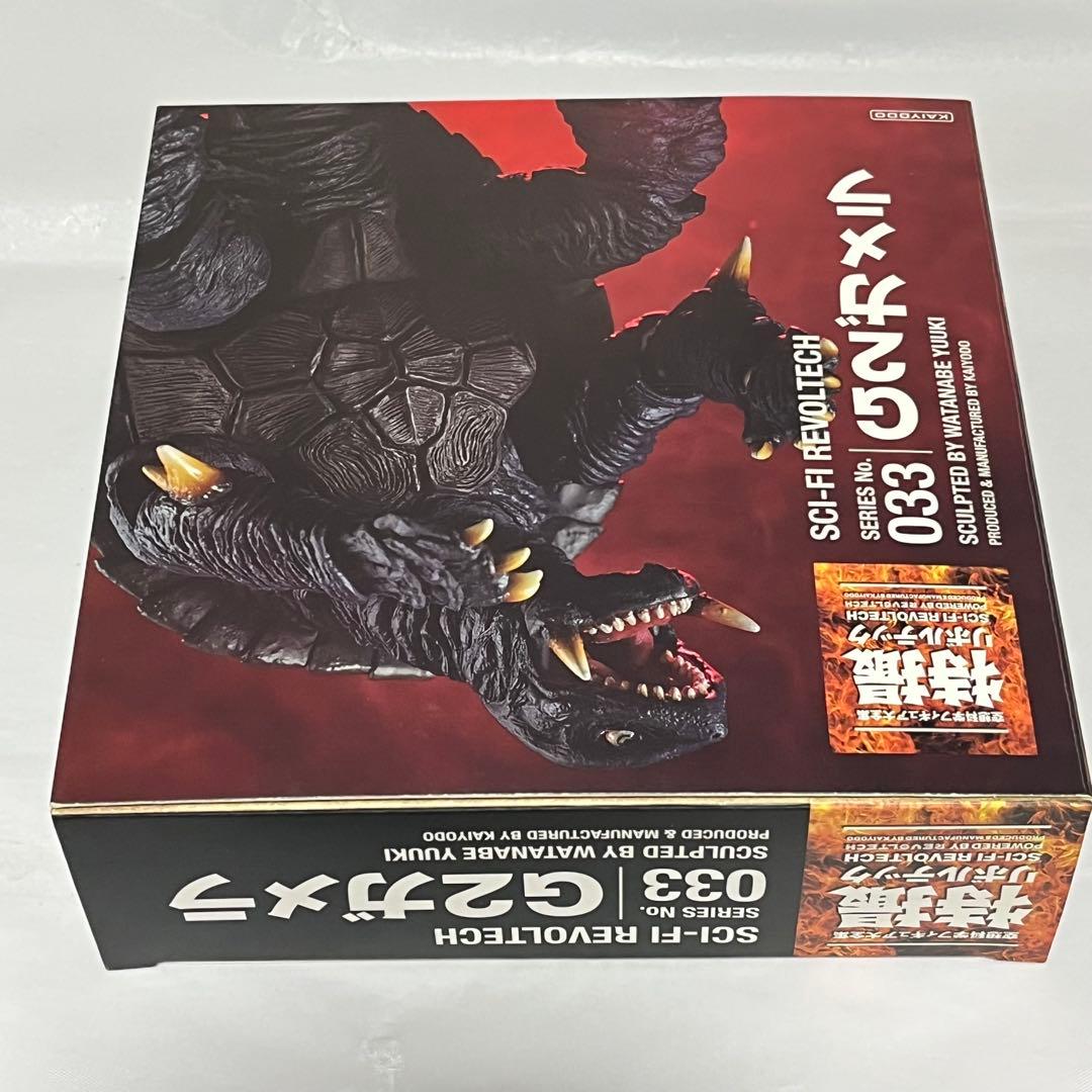 特撮リボルテック　G2ガメラ　 No.033 海洋堂