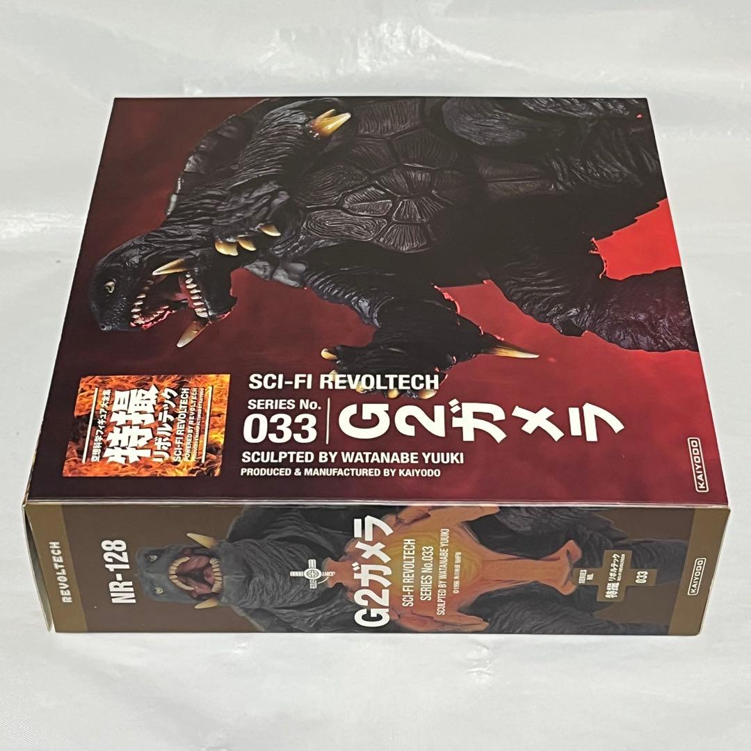 特撮リボルテック　G2ガメラ　 No.033 海洋堂