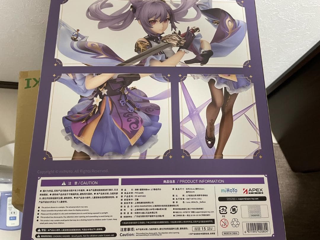 【初回生産限定特典付き】原神 刻晴 疾雷快雨Ver. 1/7 完成品フィギュア