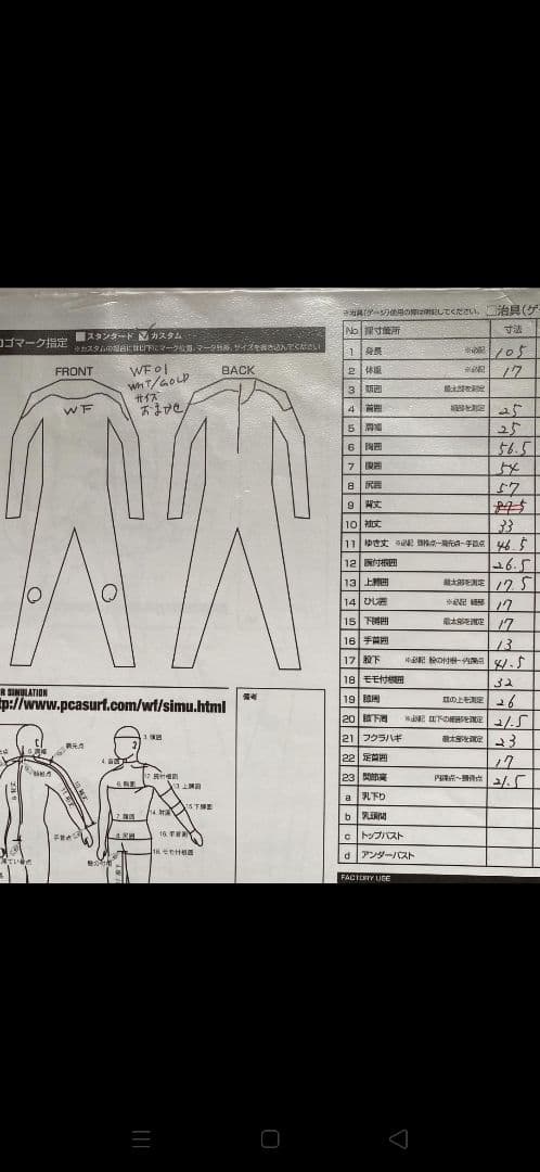 キッズ105cm17kg World Force ウエットスーツ ALL3mm