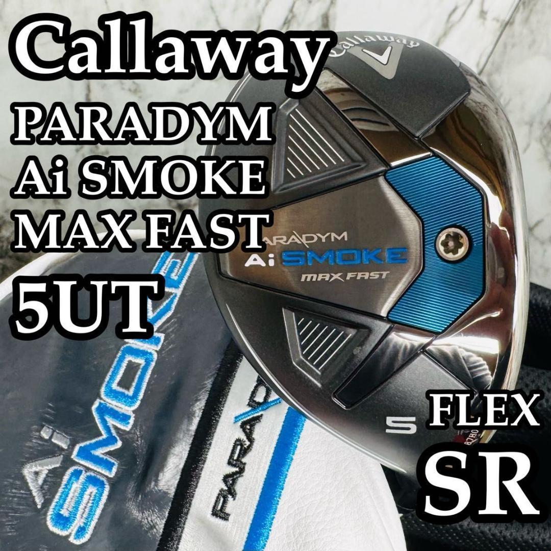 【美品】キャロウェイ Aiスモーク MF 5UT ユーティリティ 24° SR