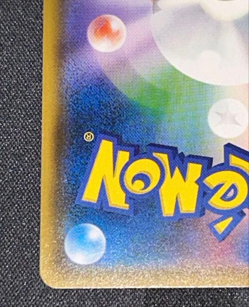 【最安値】ピカチュウ：ポケモンセンター20周年記念キャンペーン