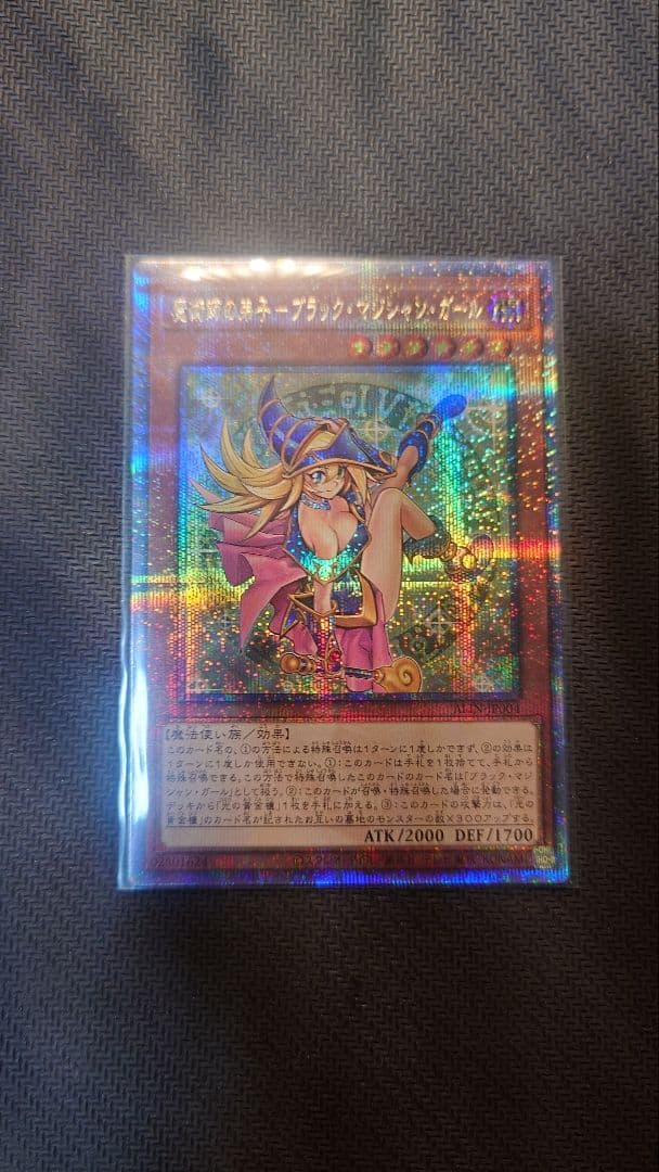 魔術師の弟子 ブラック・マジシャン・ガール　25th クォーターセン クオシク