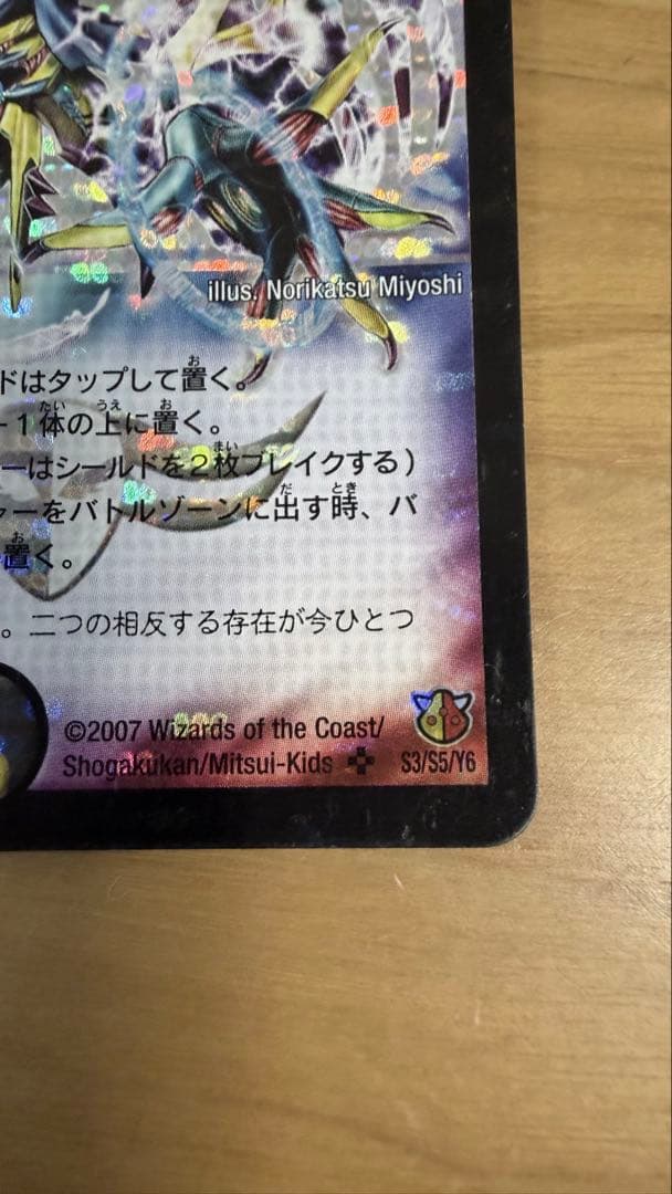 【格安】デュエル・マスターズ　聖鎧亜キングアルカディアス シークレット