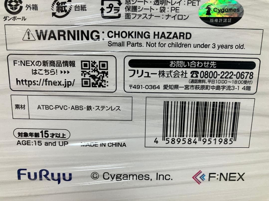 ☆彡【新品】　F:NEX限定 コッコロ プリンセスコネクト!Re:Dive